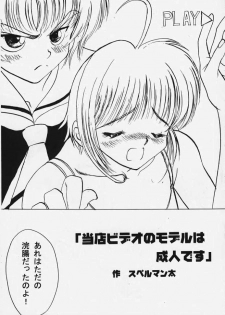 [Ran no Sono (Various)] Karin (Cardcaptor Sakura, Corrector Yui, Ojamajo Doremi) - page 22