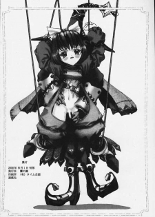 [Ran no Sono (Various)] Karin (Cardcaptor Sakura, Corrector Yui, Ojamajo Doremi) - page 35