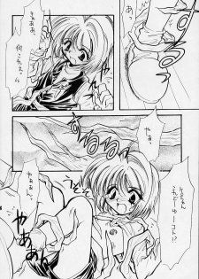 [FISH (Minoh Rom)] Trump Game 2 (Cardcaptor Sakura) - page 5
