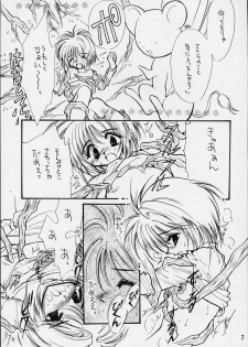 [FISH (Minoh Rom)] Trump Game 2 (Cardcaptor Sakura) - page 6