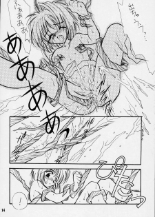 [FISH (Minoh Rom)] Trump Game 2 (Cardcaptor Sakura) - page 13