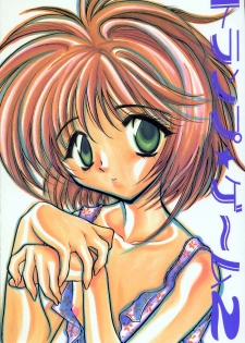 [FISH (Minoh Rom)] Trump Game 2 (Cardcaptor Sakura) - page 1