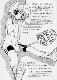 [FISH (Minoh Rom)] Trump Game 2 (Cardcaptor Sakura) - page 3