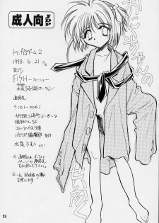 [FISH (Minoh Rom)] Trump Game 2 (Cardcaptor Sakura) - page 37