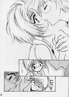 [FISH (Minoh Rom)] Trump Game 2 (Cardcaptor Sakura) - page 31