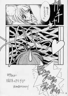 [FISH (Minoh Rom)] Trump Game 2 (Cardcaptor Sakura) - page 4