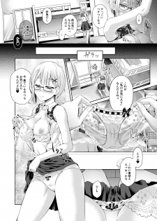 [Hairu Nukemichi (Taniguchi-san, Tsuchinoshita Kaeru, QZO.)] Nottori! ~Onnanoko no Karada o Nottoru Comic Anthology~ Ni [Digital] - page 9