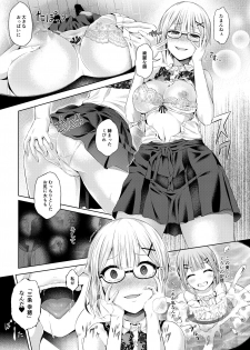 [Hairu Nukemichi (Taniguchi-san, Tsuchinoshita Kaeru, QZO.)] Nottori! ~Onnanoko no Karada o Nottoru Comic Anthology~ Ni [Digital] - page 8