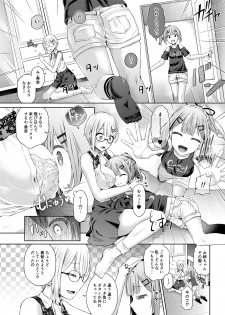 [Hairu Nukemichi (Taniguchi-san, Tsuchinoshita Kaeru, QZO.)] Nottori! ~Onnanoko no Karada o Nottoru Comic Anthology~ Ni [Digital] - page 11