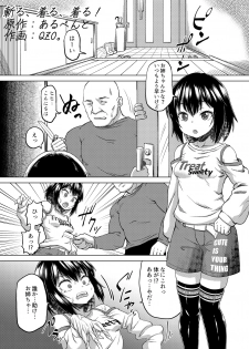 [Hairu Nukemichi (Taniguchi-san, Tsuchinoshita Kaeru, QZO.)] Nottori! ~Onnanoko no Karada o Nottoru Comic Anthology~ Ni [Digital] - page 44