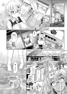 [Hairu Nukemichi (Taniguchi-san, Tsuchinoshita Kaeru, QZO.)] Nottori! ~Onnanoko no Karada o Nottoru Comic Anthology~ Ni [Digital] - page 3