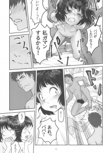 (C96) [Gekkouchou (Gekkou)] Gekkouchou Copy Ningyou Hen - page 15