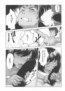 (C96) [Gekkouchou (Gekkou)] Gekkouchou Copy Ningyou Hen - page 7