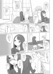 (C97) [Koharu Koubou (Koharuko)] Fuyu wa Inaka ni Kaerou. - page 5