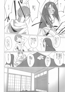 (C97) [Koharu Koubou (Koharuko)] Fuyu wa Inaka ni Kaerou. - page 6