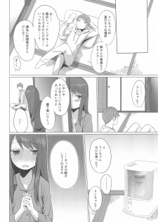 (C97) [Koharu Koubou (Koharuko)] Fuyu wa Inaka ni Kaerou. - page 16