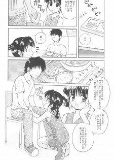 (CR37) [Shirando (Various)] Toukai Chiiki Genteiteki Ramen-ya Kanban Musume Soushuuhen (Sugakiya) - page 9