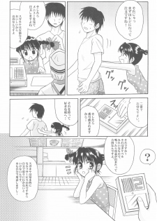 (CR37) [Shirando (Various)] Toukai Chiiki Genteiteki Ramen-ya Kanban Musume Soushuuhen (Sugakiya) - page 8