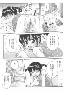 (CR37) [Shirando (Various)] Toukai Chiiki Genteiteki Ramen-ya Kanban Musume Soushuuhen (Sugakiya) - page 19