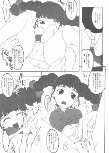 (CR37) [Shirando (Various)] Toukai Chiiki Genteiteki Ramen-ya Kanban Musume Soushuuhen (Sugakiya) - page 25