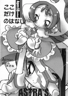 (Puniket 3) [ASTRA'S (ASTRA)] Koko dake no Hanashi (Ojamajo Doremi) - page 1