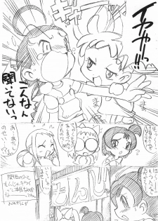 (Puniket 3) [ASTRA'S (ASTRA)] Koko dake no Hanashi (Ojamajo Doremi) - page 3