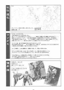 (Puniket 13) [Youki M.K.C. (Various)] Yurumite Gyu (Fushigiboshi no Futago Hime) - page 33