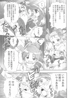 (Puniket 13) [Youki M.K.C. (Various)] Yurumite Gyu (Fushigiboshi no Futago Hime) - page 7