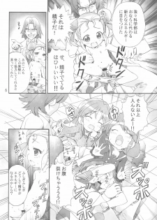 (Puniket 13) [Youki M.K.C. (Various)] Yurumite Gyu (Fushigiboshi no Futago Hime) - page 6