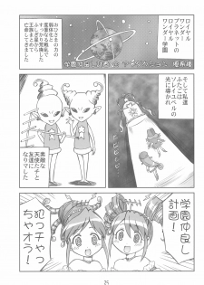 (Puniket 13) [Youki M.K.C. (Various)] Yurumite Gyu (Fushigiboshi no Futago Hime) - page 25