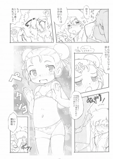 (Puniket 13) [Youki M.K.C. (Various)] Yurumite Gyu (Fushigiboshi no Futago Hime) - page 17