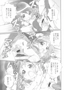 (Puniket 13) [Youki M.K.C. (Various)] Yurumite Gyu (Fushigiboshi no Futago Hime) - page 11