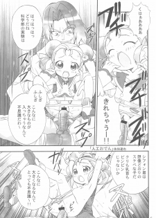 (Puniket 13) [Youki M.K.C. (Various)] Yurumite Gyu (Fushigiboshi no Futago Hime) - page 5