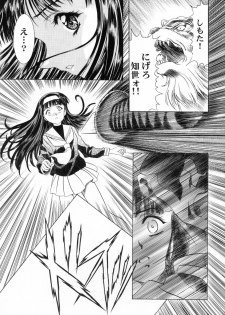 (C58) [Henreikai (Kawarajima Koh)] Sakura Ame Final (Gekan) (Cardcaptor Sakura) - page 46