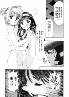 (C58) [Henreikai (Kawarajima Koh)] Sakura Ame Final (Gekan) (Cardcaptor Sakura) - page 24