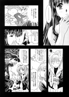 (C58) [Henreikai (Kawarajima Koh)] Sakura Ame Final (Gekan) (Cardcaptor Sakura) - page 19