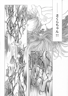 (C58) [Henreikai (Kawarajima Koh)] Sakura Ame Final (Gekan) (Cardcaptor Sakura) - page 7