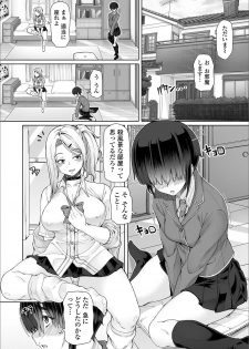 [Anthology] Futanari Friends! 08 - page 6