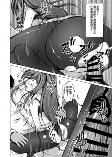 [Iwashita Shoten (Iwashita)] Kawaka Knife [Chinese] [熊崎玉子汉化组] [Digital] - page 29