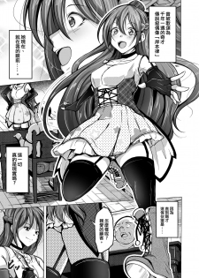 [Iwashita Shoten (Iwashita)] Kawaka Knife [Chinese] [熊崎玉子汉化组] [Digital] - page 2