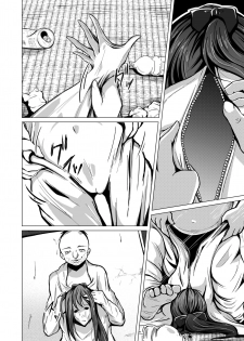 [Iwashita Shoten (Iwashita)] Kawaka Knife [Chinese] [熊崎玉子汉化组] [Digital] - page 11