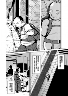 [Iwashita Shoten (Iwashita)] Kawaka Knife [Chinese] [熊崎玉子汉化组] [Digital] - page 5