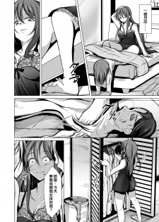 [Iwashita Shoten (Iwashita)] Kawaka Knife [Chinese] [熊崎玉子汉化组] [Digital] - page 31