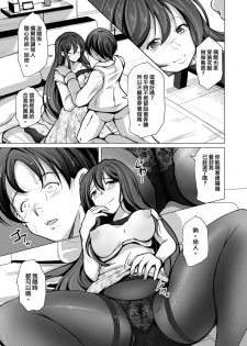 [Iwashita Shoten (Iwashita)] Kawaka Knife [Chinese] [熊崎玉子汉化组] [Digital] - page 22
