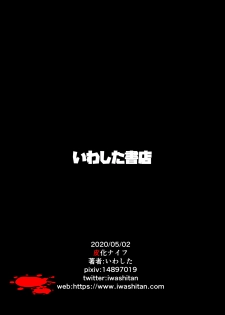 [Iwashita Shoten (Iwashita)] Kawaka Knife [Chinese] [熊崎玉子汉化组] [Digital] - page 32