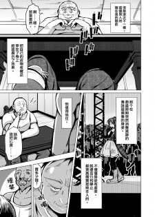[Iwashita Shoten (Iwashita)] Kawaka Knife [Chinese] [熊崎玉子汉化组] [Digital] - page 4