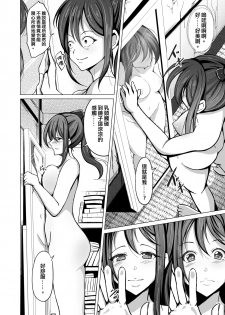 [Iwashita Shoten (Iwashita)] Kawaka Knife [Chinese] [熊崎玉子汉化组] [Digital] - page 13