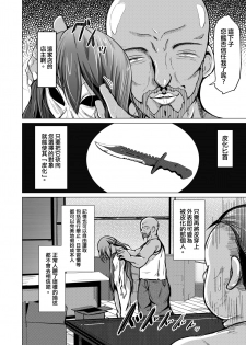 [Iwashita Shoten (Iwashita)] Kawaka Knife [Chinese] [熊崎玉子汉化组] [Digital] - page 3