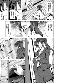 [Iwashita Shoten (Iwashita)] Kawaka Knife [Chinese] [熊崎玉子汉化组] [Digital] - page 18