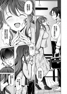 [Iwashita Shoten (Iwashita)] Kawaka Knife [Chinese] [熊崎玉子汉化组] [Digital] - page 20